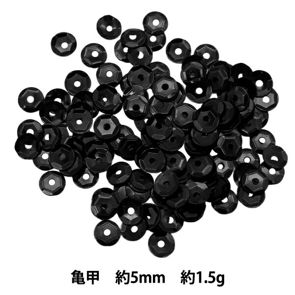スパンコール 『スパンコール 亀甲 カラー ブラック 約5mm H128』 MIYUKI ミユキ