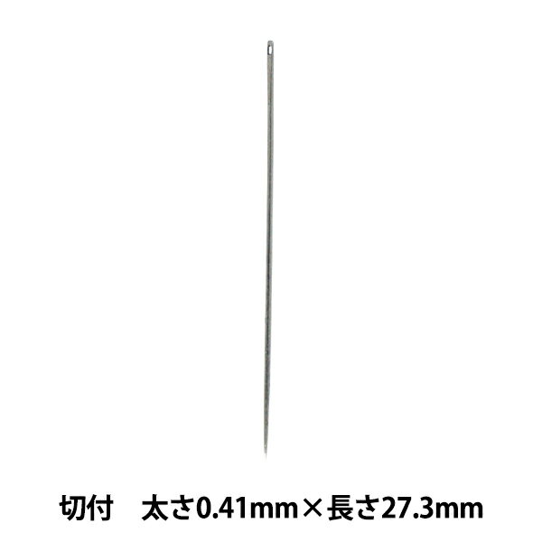 手縫い針 『機械打ち針 切付 1本 太さ0.41mm×長さ27.3mm』