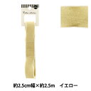 リボン 『シフォンリボン 約幅25mm×長さ2.5m イエロー YRC2501-25』(3)
