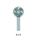 扇風機 『iFan Porta S2 ミント IF-PTS25』 エレス ELAICE