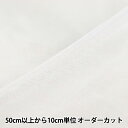 【数量5から】 生地 『スパークオーガンジー 6000T-KW』