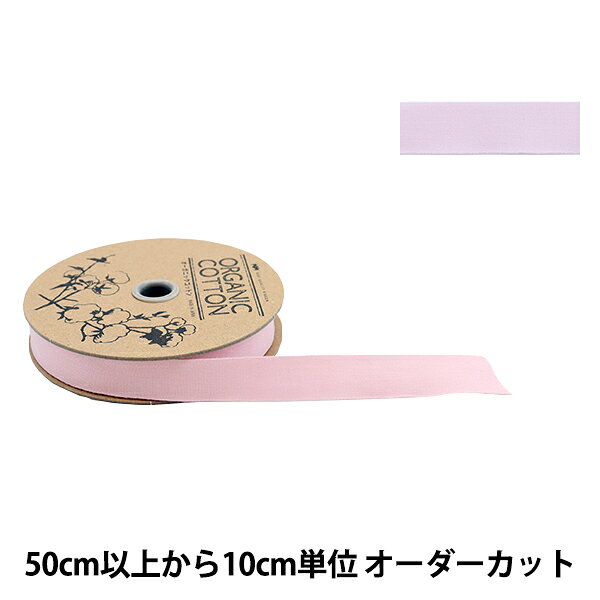 【数量5から】 手芸ブレード 『オーガニックコットン200 幅約1.8cm 06番色』 地球と人にやさしいオーガニックコットン100% シンプルな平織り、柔らかな肌触りのリボンです。 使用している糸は、GOTS(Global Organic Textile Standard)の認証を取得しております。 [リボン 服飾リボン テープ 綿 コットン ピンク 桃色 ももいろ 天然素材] ◆サイズ:約1.8cm幅 ◆カラー:06番色 ピンク ◆素材:オーガニックコットン100% ◆生産国:日本 ※モニターによって実物のお色と若干異なる場合がございます。 【手芸用品・毛糸・生地の専門店 ユザワヤ】