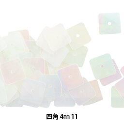 スパンコール 『四角 8mm SQ 11番色』