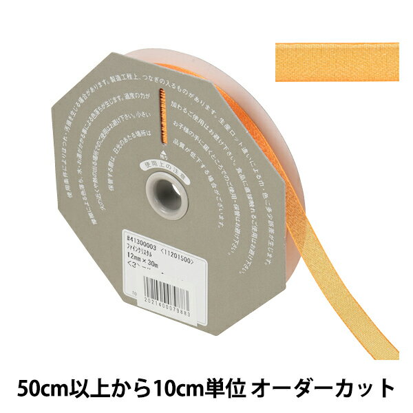 【数量5から】 リボン 『ファインクリスタル 幅約1.2cm 3番色 41300』 TOKYO RIBBON 東京リボン