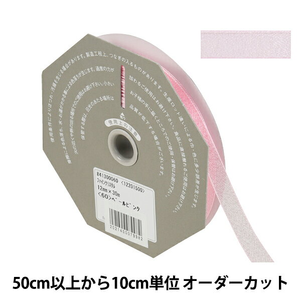 【数量5から】 リボン 『ファインクリスタル 幅約1.2cm 60番色 41300』 TOKYO RIBBON 東京リボン