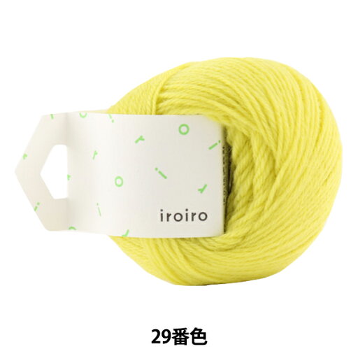 毛糸 『iroiro (いろいろ) 29番色 カナリヤ』 DARUMA ダルマ 横田 毛糸 『iroiro (いろいろ) 29番色 カナリヤ』 DARUMA ダルマ 横田