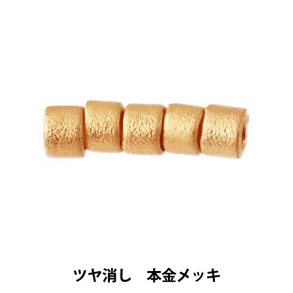 ビーズ 『デリカビーズ 11/0 DB331 3g ツヤ消 本金メッキ』 MIYUKI ミユキ
