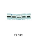 ビーズ 『デリカビーズ 11/0 DB44 3g アクア銀引』 MIYUKI ミユキ