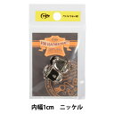 レザー金具 『手カン 1cm N 11451-01』 LEATHER CRAFT クラフト社