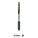 ボールペン 『サラサクリップ 0.7mm 黒 JJB15-BK』 ZEBRA ゼブラ