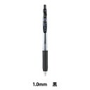 ボールペン 『サラサクリップ 1.0mm 黒 JJE15-BK』 ZEBRA ゼブラ