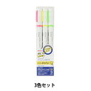 蛍光ペン 『ジャストフィット モジニライン 3色セット WKS22-3C』 ZEBRA ゼブラ