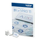 ミシンアクセサリ 『PC刺しゅうデータ作成ソフトウェア 刺しゅうPRO11 ESY1011』 brother ブラザー