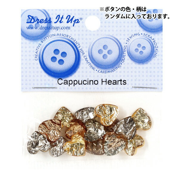 ボタン 『チルドボタン Cappucino Hearts 8377』 Dress It Up