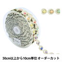 【数量5から】 手芸ブレード 『イミテーションブレード 幅約1.9cm 月 マルチ GY-43-18-47』