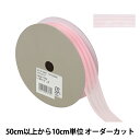 【数量5から】 リボン 『レイヤーストライプ 幅約2.4cm 60番色 51912』 TOKYO RIBBON 東京リボン