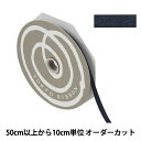 【数量5から】 リボン 『プレッセ 幅約7mm 19番色 50102』 TOKYO RIBBON 東京リボン