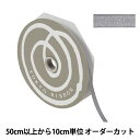 【数量5から】 リボン 『プレッセ 幅約7mm 28番色 50102』 TOKYO RIBBON 東京リボン