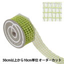【数量5から】 リボン 『レゾールバン 幅約3.7cm 11番色 46382』 TOKYO RIBBON 東京リボン