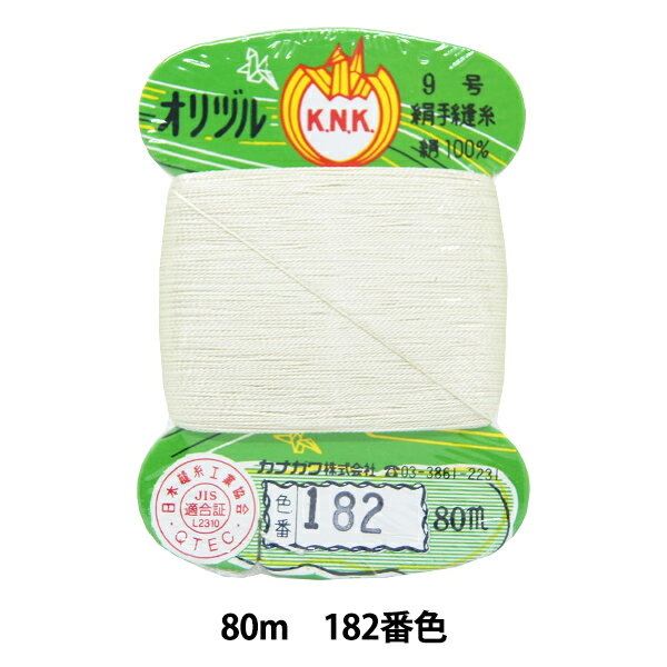 手縫い糸 『オリヅル 地縫い糸 #40 80