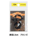 レザー金具 『ヒネリ B 11234-03』 LEATHER CRAFT クラフト社