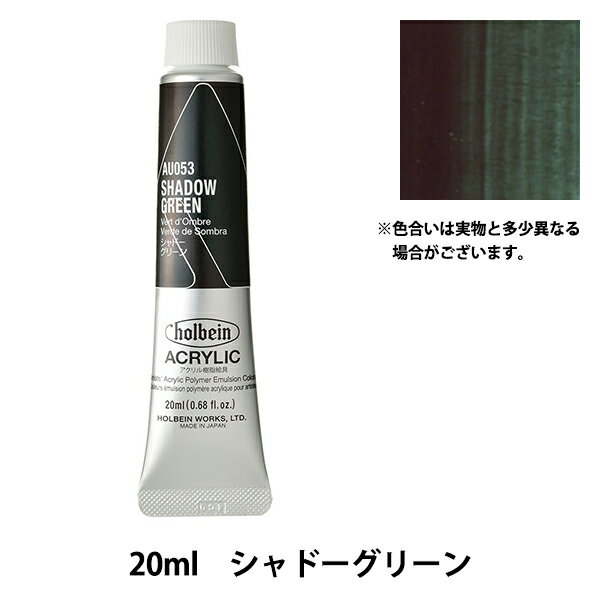 إå顼 إӡܥǥ AU053 ɡ꡼ HAU6 HOLBEIN ۥ٥