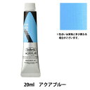 絵具 『アクリリックカラー ヘビーボディ AU084 アクアブルー HAU6号』 HOLBEIN ホルベイン