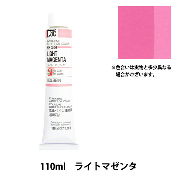 絵具 『油絵具 HOC20号 HH339 ライトマゼンタ』 HOLBEIN ホルベイン