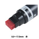 マーカーペン 『マッキー極太 赤 MCEB450-R』