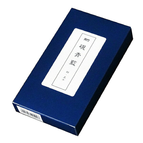書道用品 『本石青藍硯 4.5平』 Kuretake 呉竹