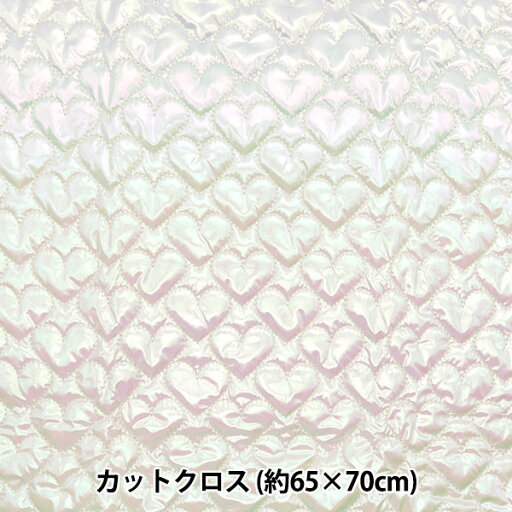 生地 『ハートホログラムキルトカットクロス 約65cm×70cm ホワイト C-HS2256-1WH』 生地 『ハートホログラムキルトカットクロス 約65cm×70cm ホワイト C-HS2256-1WH』