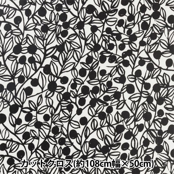 生地 『kippis (キッピス) オックスラミネート カットクロス 約108×50cm ブルーベリー ホワイトKPORK-50A』