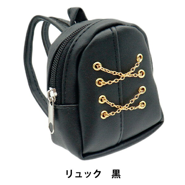 ドール用品 『ドール用 ミニレザーリュック ブラック MPA-27C』