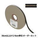 【数量5から】 リボン 『グリッターWサテン ゴールド 幅約6mm 117番色 ブラック 33115』 TOKYO RIBBON 東京リボン