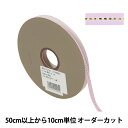 【数量5から】 リボン 『グリッターWサテン ゴールド 幅約6mm 119番色 ラベンダー 33115』 TOKYO RIBBON 東京リボン