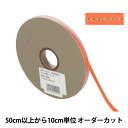 【数量5から】 リボン 『グリッターWサテン ゴールド 幅約6mm 137番色 オレンジ 33115』 TOKYO RIBBON 東京リボン