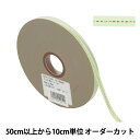 【数量5から】リボン 『グリッターWサテン ゴールド 幅約6mm 168番色 ペールグリーン 33115』 TOKYO RIBBON 東京リボン