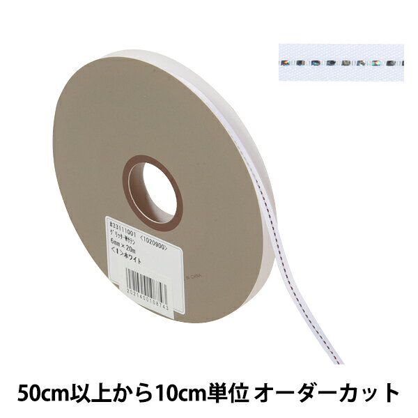 【数量5から】リボン 『グリッターWサテン 幅約6mm 1番色 ホワイト 33111』 TOKYO RIBBON 東京リボン