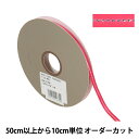 【数量5から】 リボン 『グリッターWサテン 幅約6mm 20番色 マゼンタ 33111』 TOKYO RIBBON 東京リボン