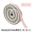 【数量5から】 リボン 『プレッセ 幅約1.5cm 7番色 50103』 TOKYO RIBBON 東京リボン(3)