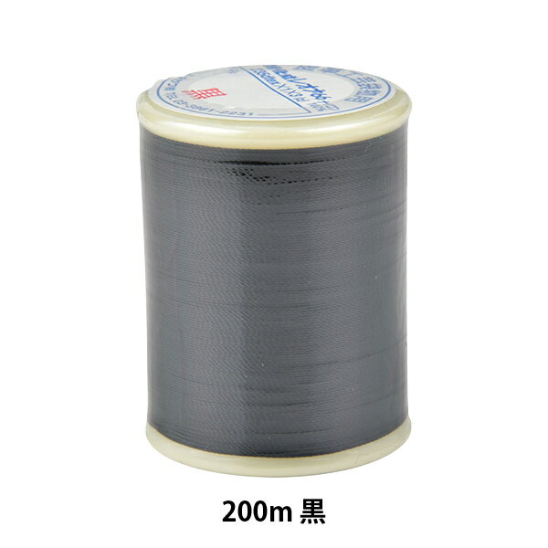 ミシン糸 『エスコード #20 200m 黒』 