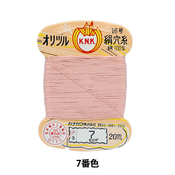手縫い糸 『オリヅル 絹穴糸 16号(#8)