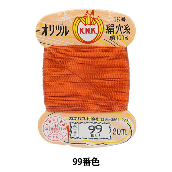 手縫い糸 『オリヅル 絹穴糸 16号(#8)