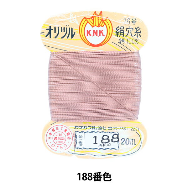 手縫い糸 『オリヅル 絹穴糸 16号(#8) 20m カード巻き 188番色』 カナガワ
