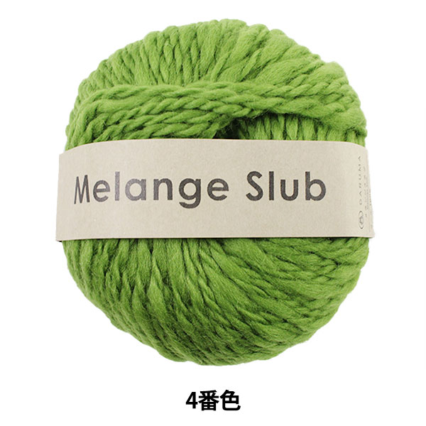 秋冬毛糸 『Melange Slub (メランジスラブ) 4番色』 DARUMA ダルマ 横田