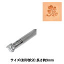 手芸工具 『刻印 E377 17E 377』 LEATHER CRAFT クラフト社
