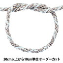 【数量5から】 手芸ひも 『ツイストコード 約8~10mm幅 白×柄 C KY-7-C1』