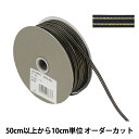 【数量5から】 リボン 『ケーカール 幅約4.5mm 17番色 35700』 TOKYO RIBBON 東京リボン