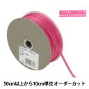 【数量5から】 リボン 『ケーカール 幅約4.5mm 20番色 35700』 TOKYO RIBBON 東京リボン