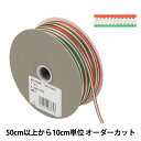 【数量5から】 リボン 『ケーカール 幅約4.5mm 81番色 35700』 TOKYO RIBBON 東京リボン